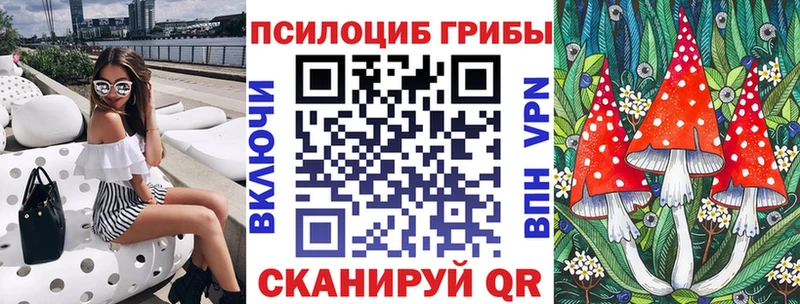 Псилоцибиновые грибы мухоморы  купить   Йошкар-Ола 